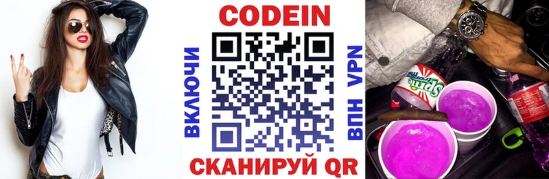 купить закладку  Красноярск  Кодеиновый сироп Lean напиток Lean (лин) 