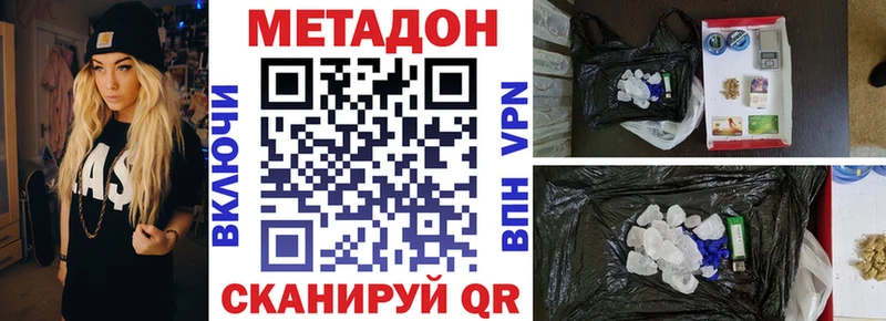 кракен зеркало  Красноярск  МЕТАДОН VHQ 